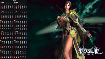 Картинка календари видеоигры девушка