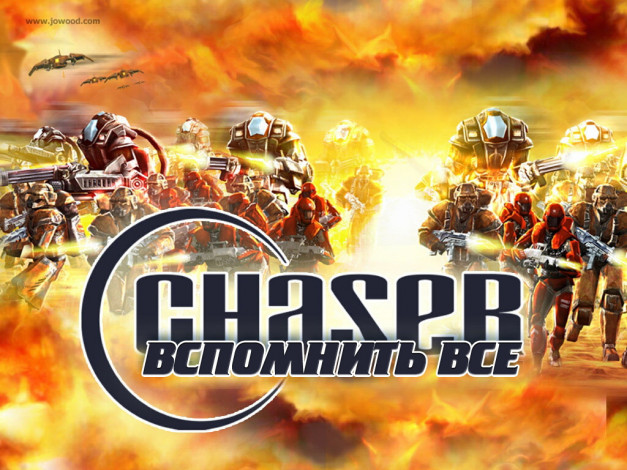 Обои картинки фото chaser, видео, игры