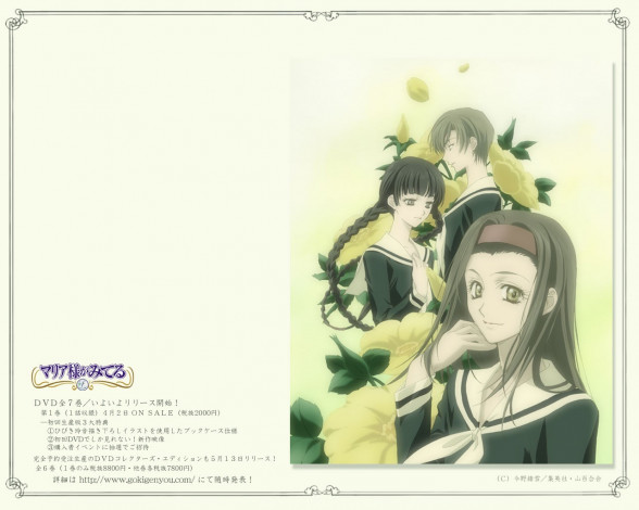 Обои картинки фото аниме, maria, sama, ga, miteru