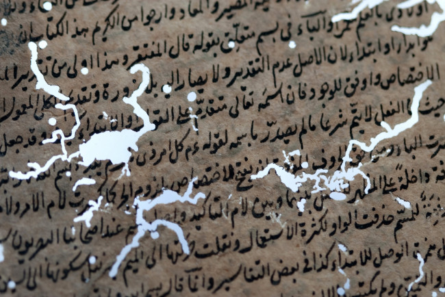 Обои картинки фото разное, текстуры, арабская, вязь