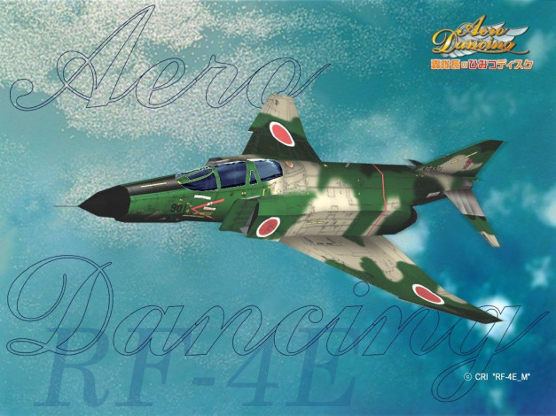 Обои картинки фото видео, игры, aero, dancing