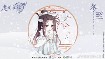 Картинка аниме mo+dao+zu+shi the untamed неукротимый повелитель чэньцин мосян тунсю mo dao zu shi магистр дьявольского культа