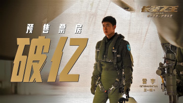 Картинка кино+фильмы born+to+fly летчик боевик драма король неба wang+yibo