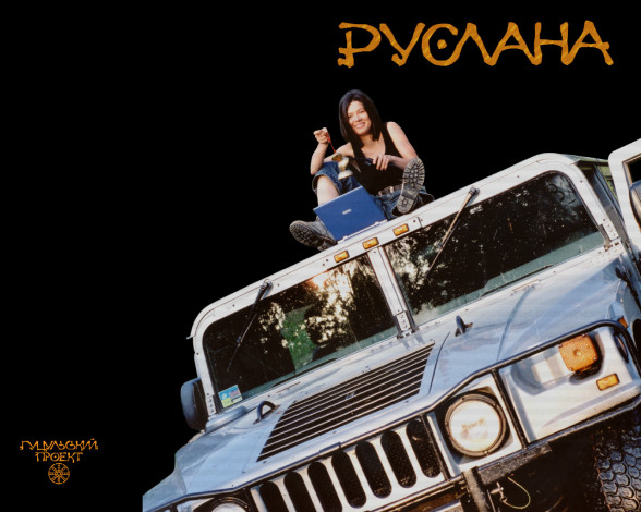 Обои картинки фото руслана, музыка