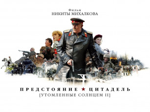 Картинка утомленные солнцем кино фильмы