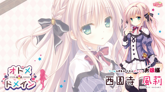 Обои картинки фото аниме, otome domain, арт, saionji, kazari, tatekawa, mako, девочка, otome, domain