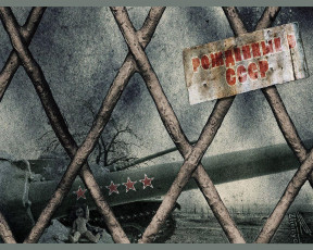 Картинка разное символы ссср россии