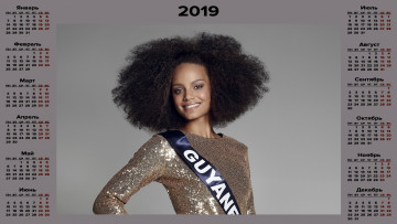 Картинка календари девушки взгляд женщина