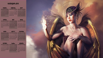 Картинка календари фэнтези крылья девушка