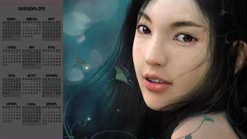 Картинка календари фэнтези взгляд девушка лицо