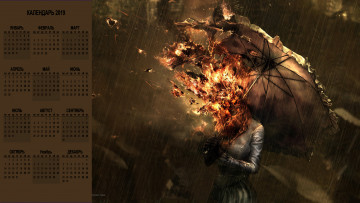 Картинка календари фэнтези зонт тело пламя