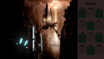 Картинка календари фэнтези звездолет