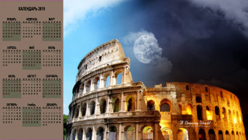 Картинка календари компьютерный+дизайн планета строение