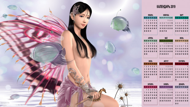 Обои картинки фото календари, фэнтези, рыба, крылья, девушка