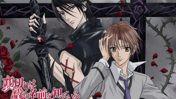 Картинка аниме uragiri+wa+boku+no+namae+wo+shitteiru парни