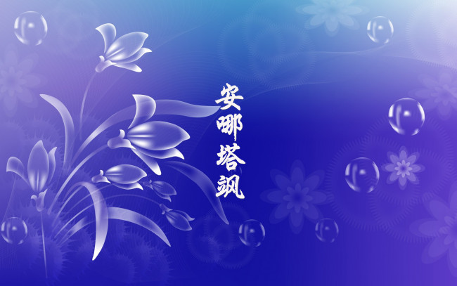 Обои картинки фото анастасия, разное, надписи,  логотипы,  знаки, фон, имя, иероглиф, знаки, логотипы