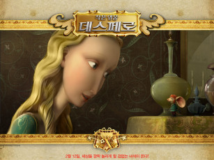 Картинка мультфильмы the tale of despereaux