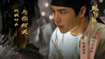 Картинка кино+фильмы feng+qi+luo+yang+ сериал байли хунъи допрос