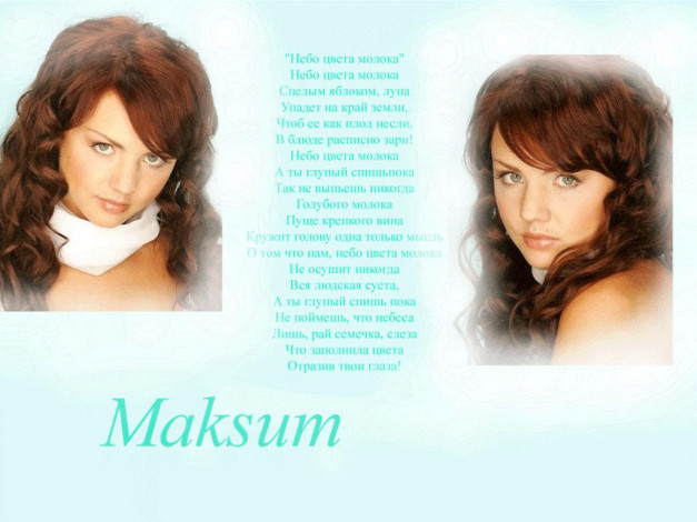Обои картинки фото maksum, музыка, макsим