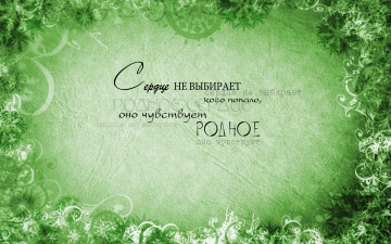 Картинка это+любовь разное надписи +логотипы +знаки надпись любовь