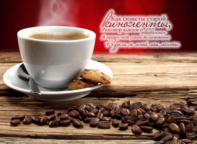 Обои картинки фото мои мечты, разное, надписи,  логотипы,  знаки, надпись, любовь