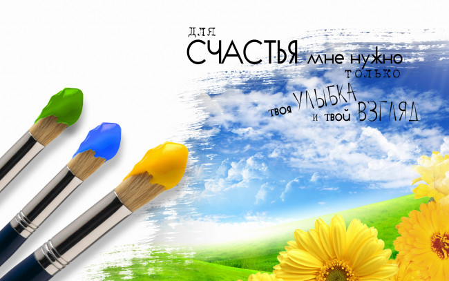 Обои картинки фото улыбка, разное, надписи,  логотипы,  знаки, надпись, любовь