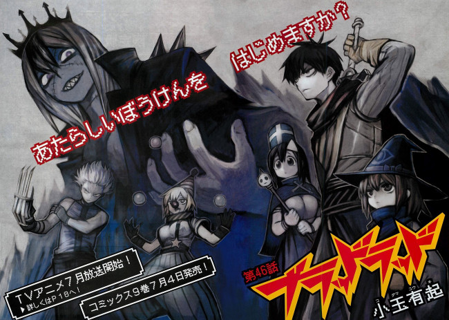 Обои картинки фото аниме, blood lad, кровавый, парень