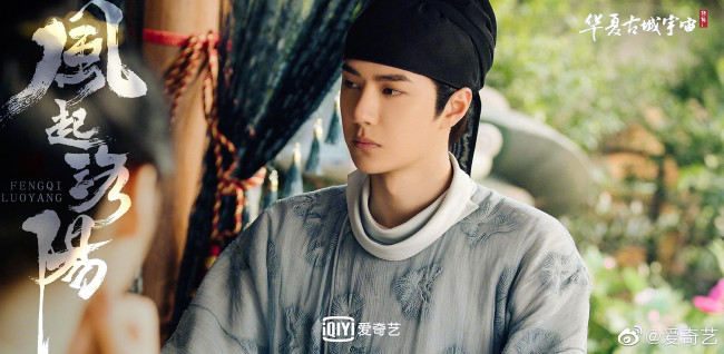 Обои картинки фото кино фильмы, fengqi luoyang , сериал, байли, хунъи