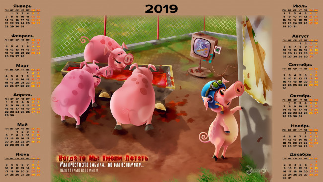 Обои картинки фото календари, рисованные,  векторная графика, корыто, поросенок, телевизор, свинья, шлем