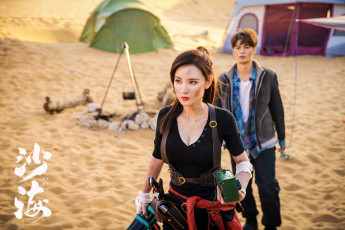 Картинка песчаное+море+ +sand+sea кино+фильмы sand+sea песчаное море sand sea