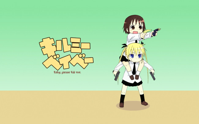 Обои картинки фото аниме, kill, me, baby
