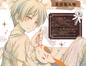 Картинка аниме natsume+yuujinchou тетрадь дружбы нацуме
