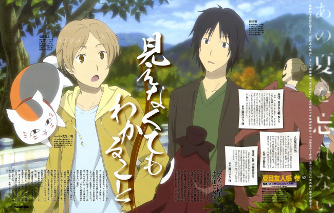 Обои картинки фото аниме, natsume yuujinchou, мяко, сенсей, нацуме, тетрадь, дружбы
