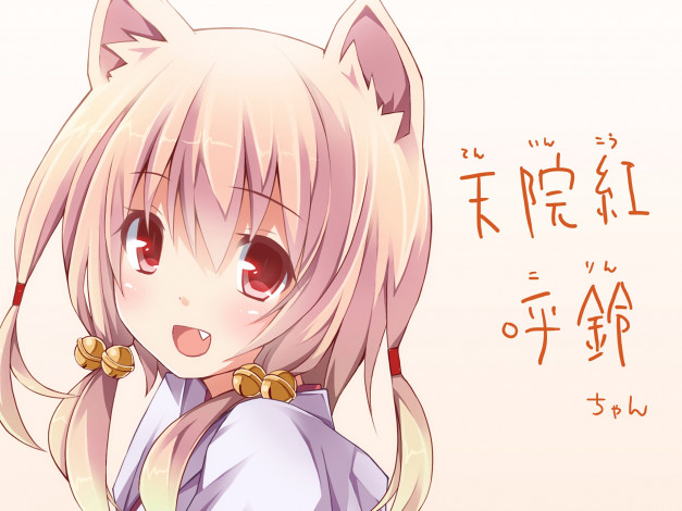 Обои картинки фото аниме, животные,  существа, девушка, взгляд, фон