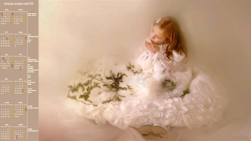 Картинка календари компьютерный+дизайн девочка