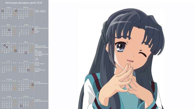 Обои картинки фото календари, аниме, лицо, взгляд, девушка