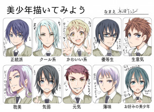 Картинка аниме unknown +другое suiden getsu портреты парни