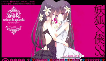 обоя аниме, inu x boku ss, риричио