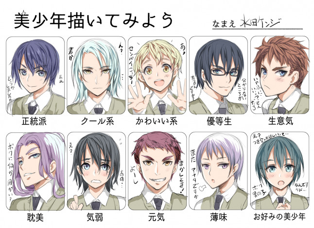 Обои картинки фото аниме, unknown,  другое, suiden, getsu, портреты, парни