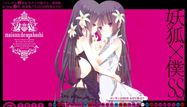 Обои картинки фото аниме, inu x boku ss, риричио