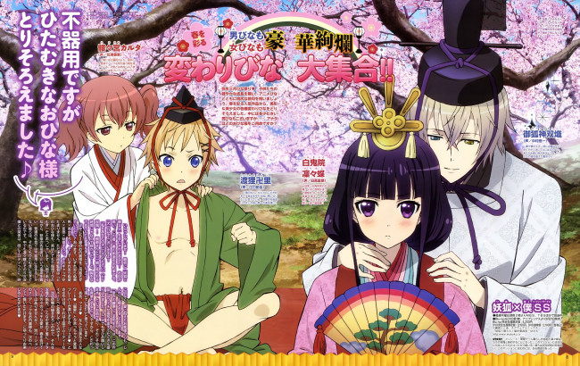 Обои картинки фото аниме, inu x boku ss, весна, пары