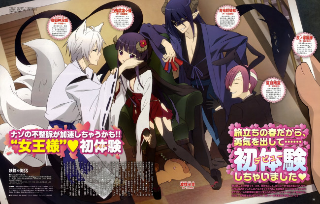 Обои картинки фото аниме, inu x boku ss, пара, романтика