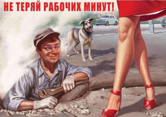 Картинка рисованное люди сантехник люк собака ноги
