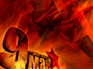 обоя победой, праздничные, день, победы