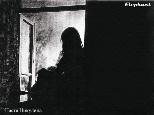 Картинка анастасия никулина разное