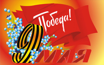 обоя праздничные, день, победы