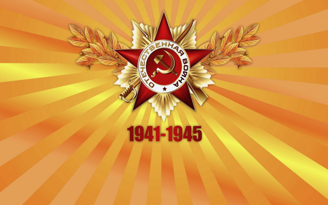 Обои картинки фото праздничные, день, победы