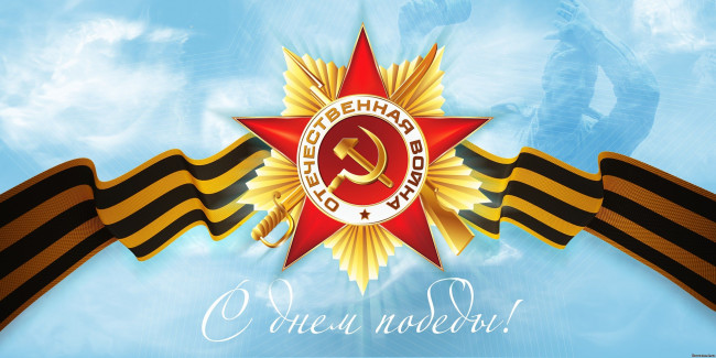 Обои картинки фото праздничные, день, победы, георгиевская, лента