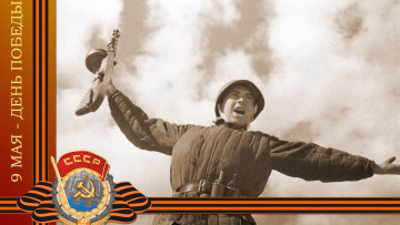 Картинка праздничные день победы солдат