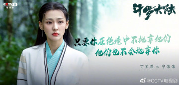 Картинка кино+фильмы douluo+continent девушка